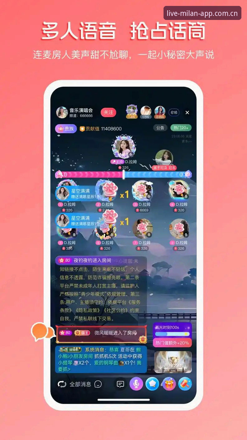 揭秘米兰APP互动社区：红黑拥趸的数字化革命背后真相